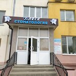Dentika (rabochiy posyolok Severny, Sadovaya ulitsa, 84), dental clinic