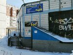 Raund (Entuziastov Street, 28Б), sports club