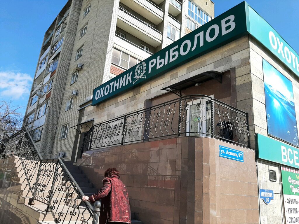 Магазин Охотник Рыболов Ставрополь