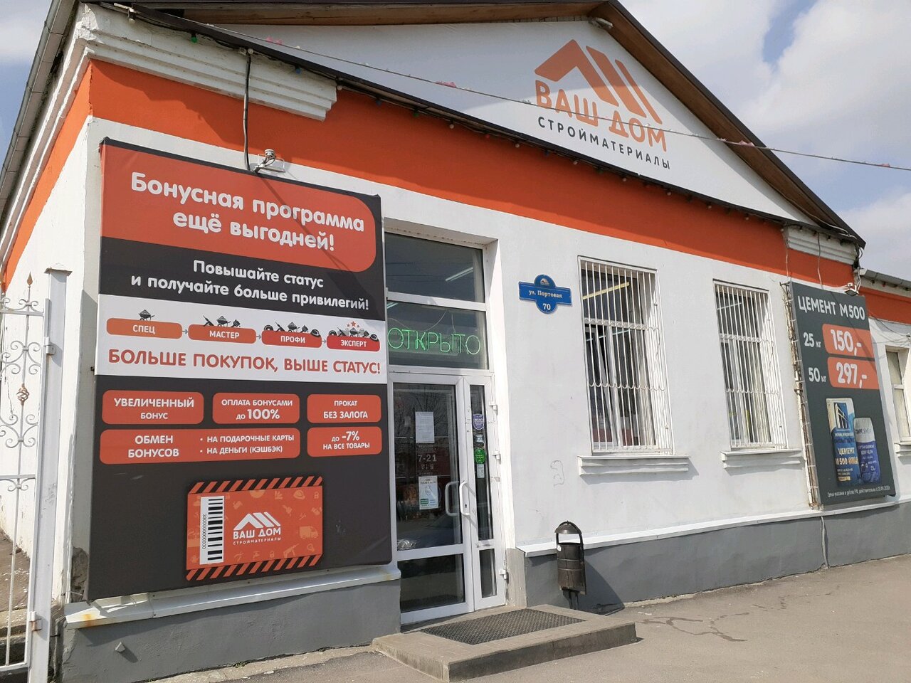 Дом строительный магазин график работы Фото: Ваш дом, строительный гипермаркет, Портовая ул., 70, Ростов-на-Дону - Янде