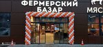 Фермерский базар Золотые ворота (Домодедово, Каширское шоссе, 58-й километр, 6), tienda de productos