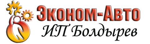 Avtomobillər üçün ehtiyat hissələri və mallar mağazası Ekonom-Avto, Saratov, foto