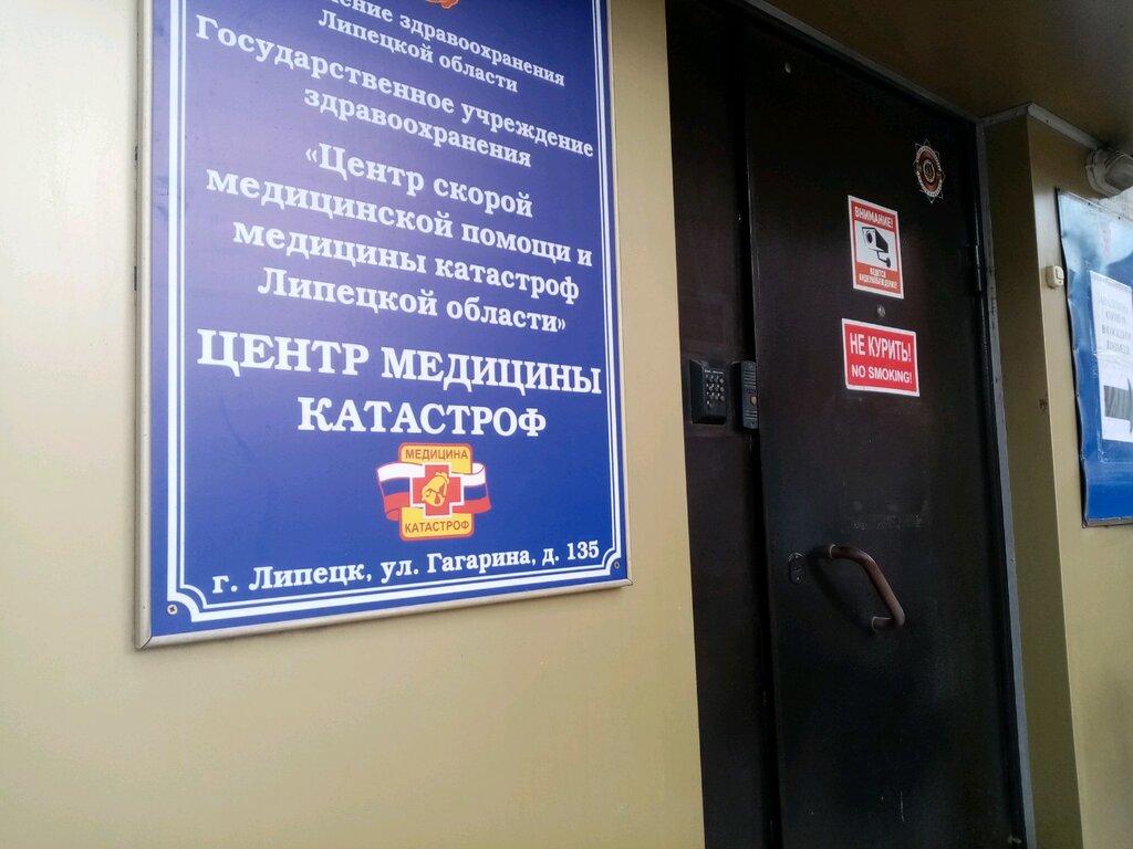 Emergency medical service Lipetskaya oblastnaya stantsiya skoroy meditsinskoy pomoshchi i meditsiny katastrof, Lipetsk, photo