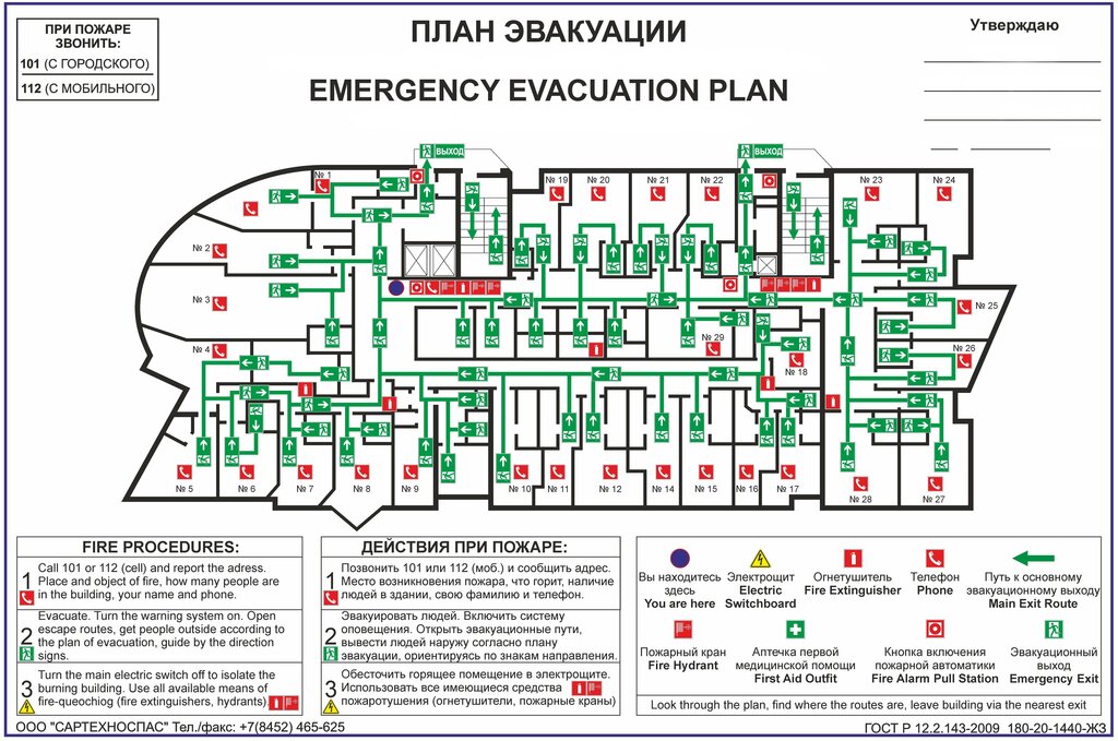План эвакуации прикол картинки