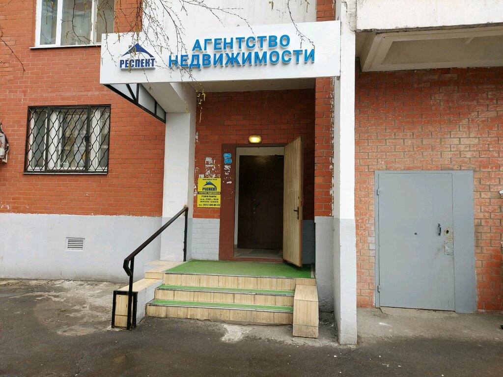 وكالة عقارية Agentstvo nedvizhimosti Respekt ، ، صورة