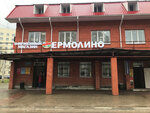 Yermolino (posyolok Obolensk, Osenniy Boulevard, 3А/1) ، محل بقالة