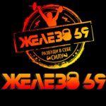 Железо 69 (Pashi Savelyevoy Street, 54), showroom