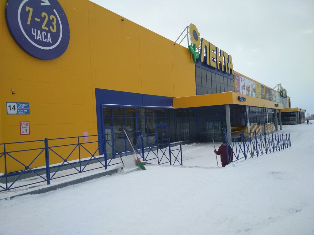 Магазин Лента Нижнекамск