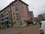 Remont Obuvi (Smolenskaya ulitsa, 108), shoes repair