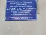 Детский сад № 11 (110-y kvartal, 58) ، مركز الرعاية النهارية، رياض الأطفال