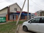 Ткани и хозтовары (ulitsa Kalinina, 91), household goods and chemicals shop