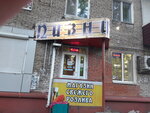 Magazin razlivnogo piva (Oktyabrskiy Avenue, 27) ، متجر بيع البيرة