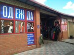 Duet (ulitsa Lizy Chaykinoy, 13к1), clothing store