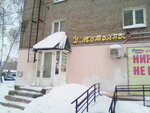 Татьяна (Depovskaya ulitsa, 38), peluquería