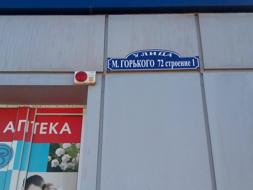 Sunlight ул максима горького 72 донецк фото