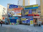 Ксерокопия (Tsentralniy District, ulitsa Yadrintseva, 24) ، مركز نسخ