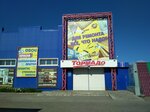 Флагман (ulitsa MPS, 5), furniture store