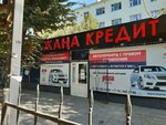 Avtolombard Zhana Kredit (Shymkent, Jeltoqsan kóshesi), car pawnshop