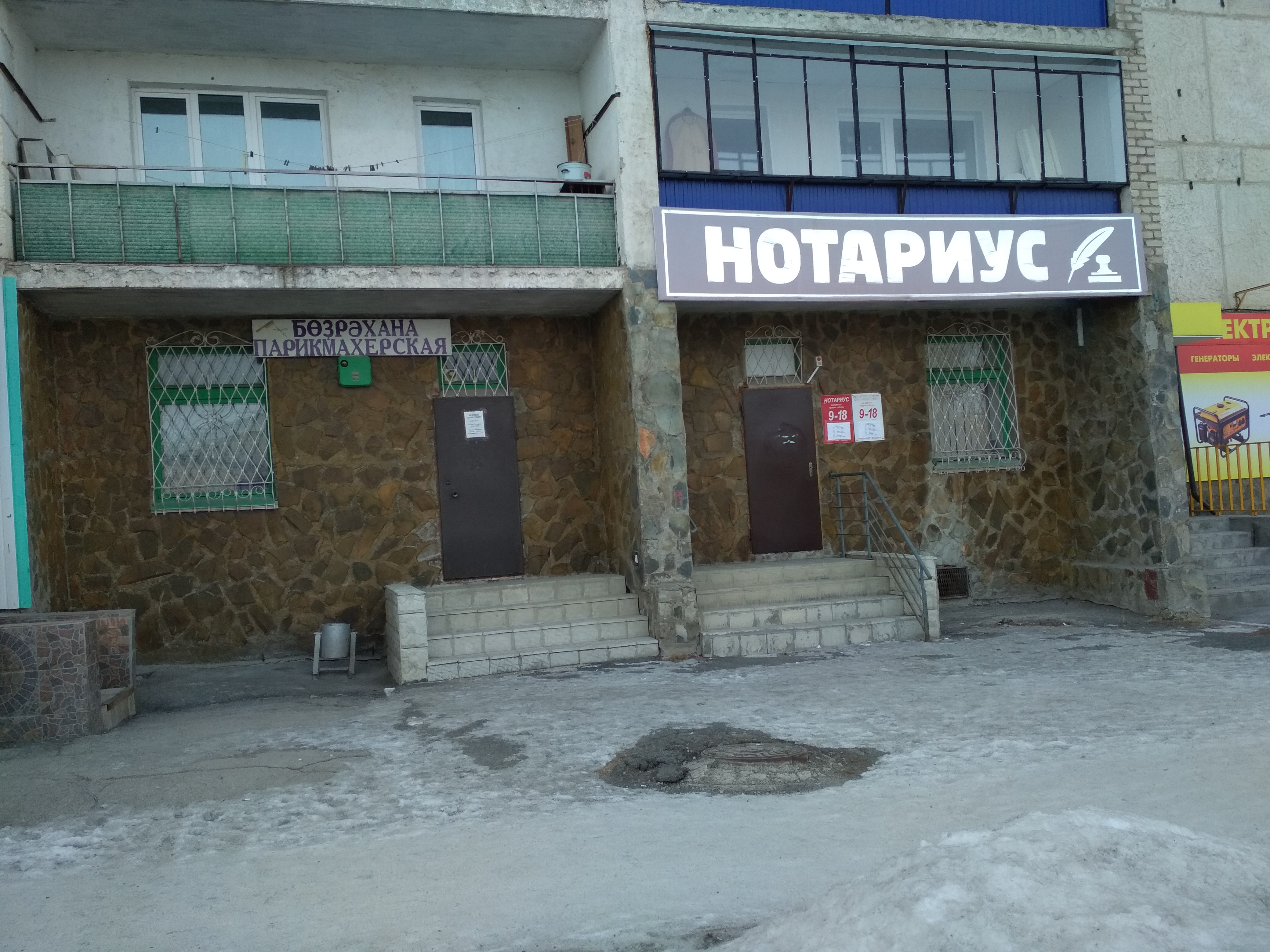 Татьяна республика башкортостан сибай улица спартака фото