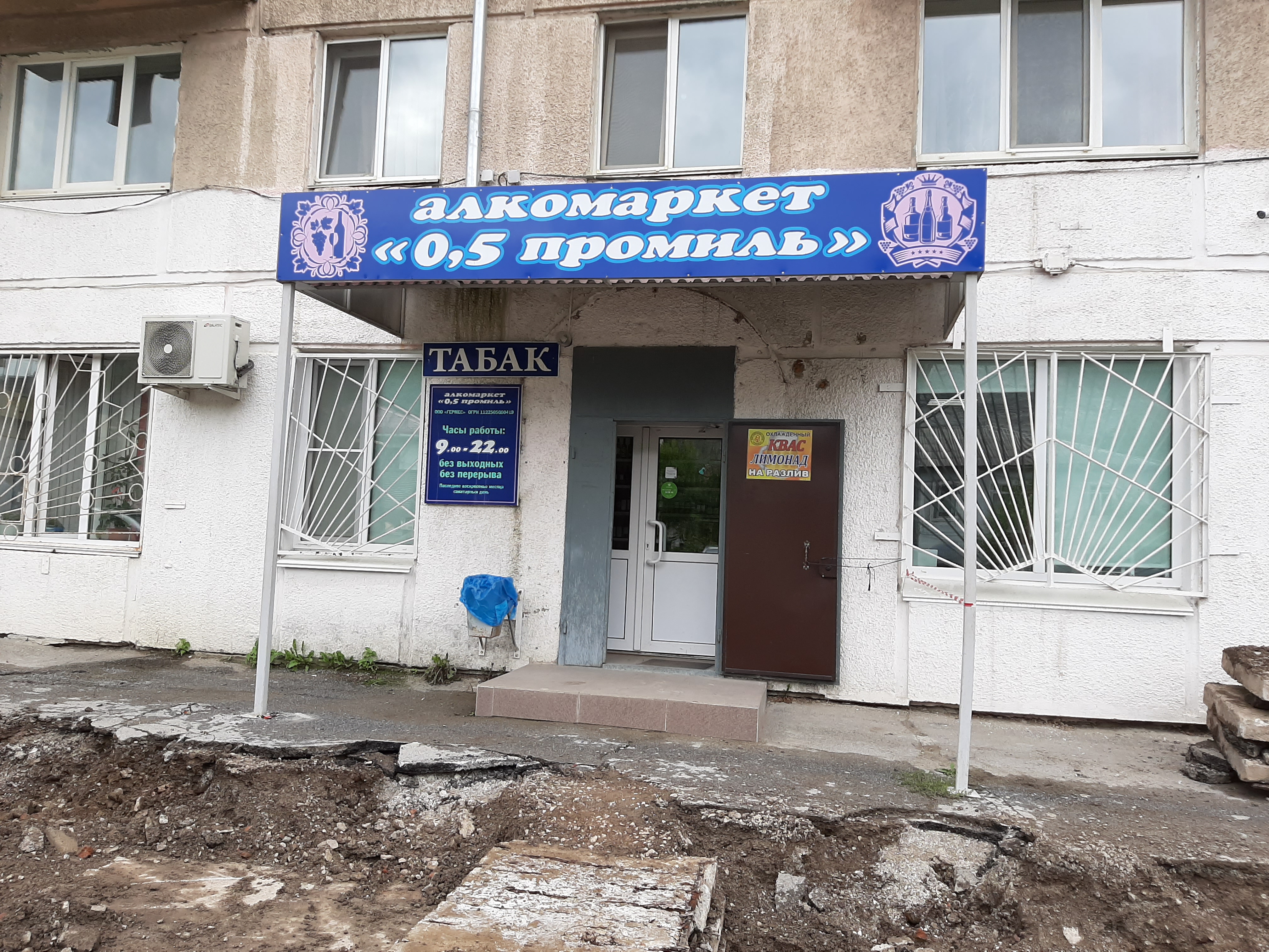 Проспект 50 лет октября график работы