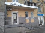 Натали (Sovetskaya Street, 181), beauty salon
