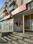 Эмэй сан (prospekt 50 let Oktyabrya, 27), pharmacy