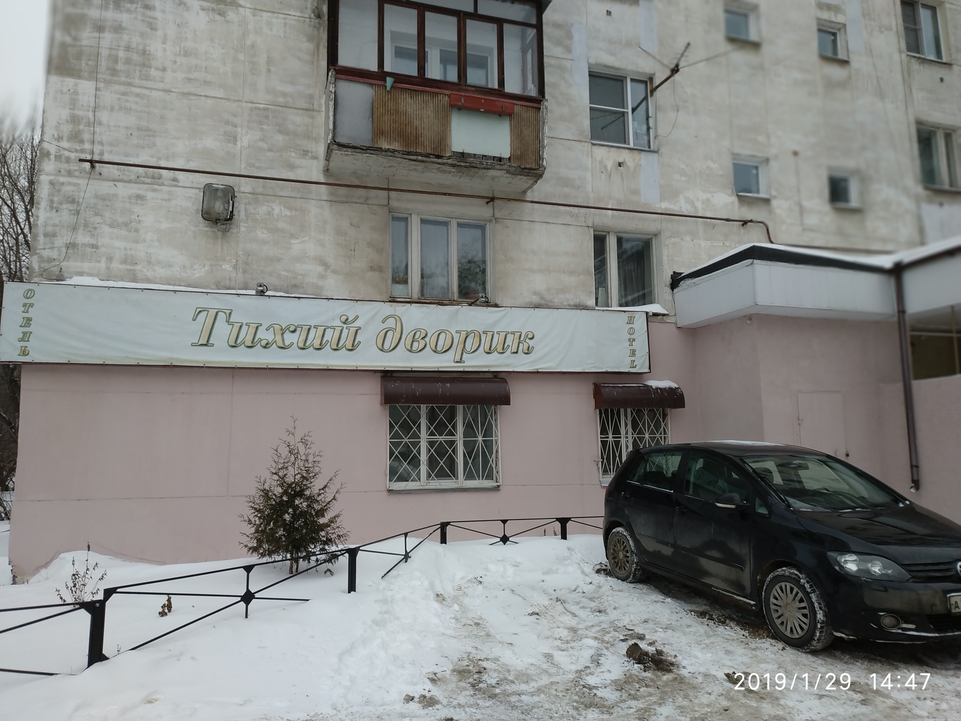 Фото Тихий дворик