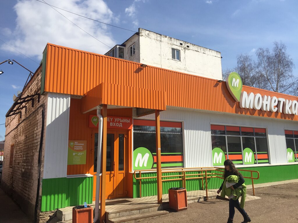 Монетка, supermarket, Salavat, bulvar Salavata Yulayeva, 26А - Yandex Maps
