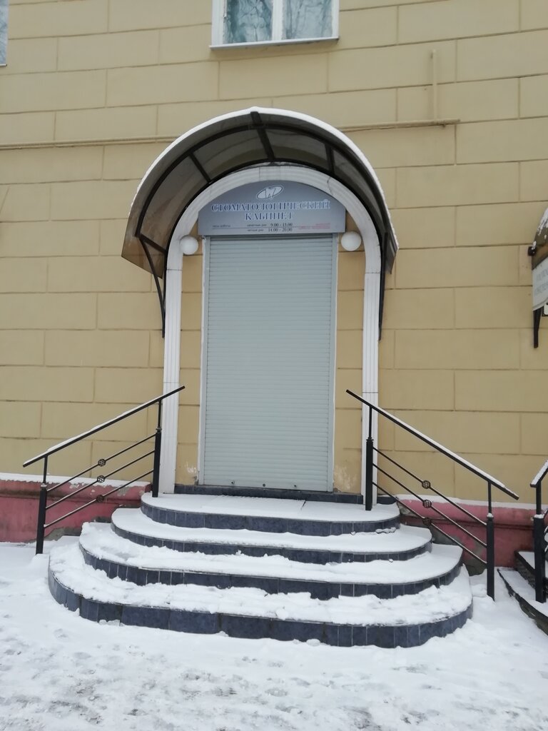 Dental clinic Стоматологический кабинет, Veliky Novgorod, photo