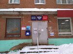 Otdeleniye pochtovoy svyazi Votkinsk 427435 (1 Maya Street, 151) ، مكتب البريد