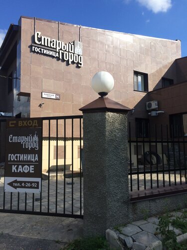 Гостиница Старый город в Белёве