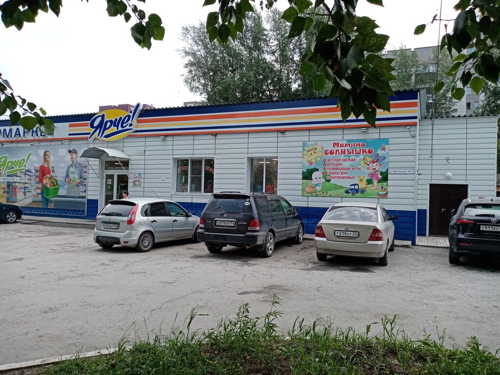متجر للأطفال Мамино солнышко ، ، صورة
