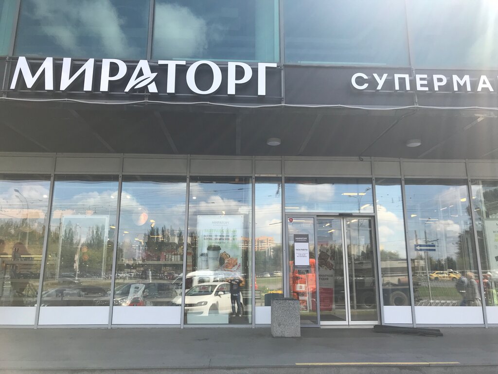 Мираторг москва