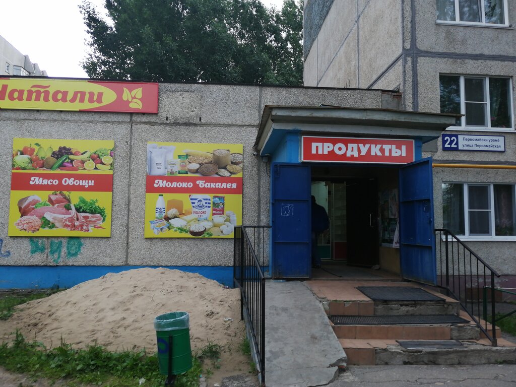 Grocery Натали, Novocheboksarsk, photo