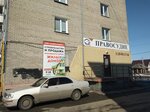 Александрит (Partizanskaya ulitsa, 12), construction of country houses and cottages