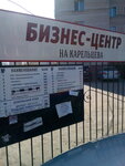 Электромонтаж-М (ул. Карельцева, 105), электромонтажные работы в Кургане