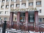 Прокуратура Ханты-Мансийского автономного округа-Югры (Chekhova Street, 1А), prosecutor's office