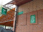 Tsitokor (ulitsa Lenina, 44А), farmacia