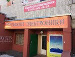 Int Service (просп. Ленина, 158), ремонт телефонов в Обнинске