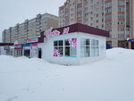 Tsvety lyubvi (Magistralnaya Street, 37Б), floristeria