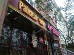 Райский чай (ulitsa 26-go syezda KPSS, 8), tea shop