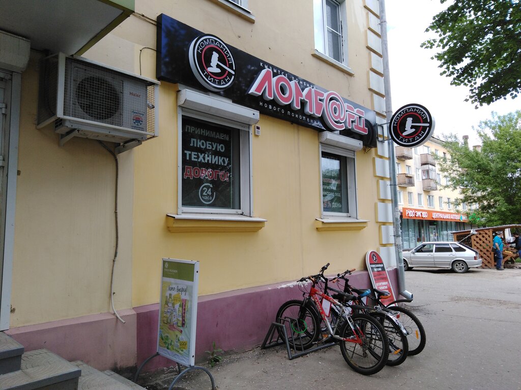 Thrift store Ломб@рд, Yoshkar‑Ola, photo