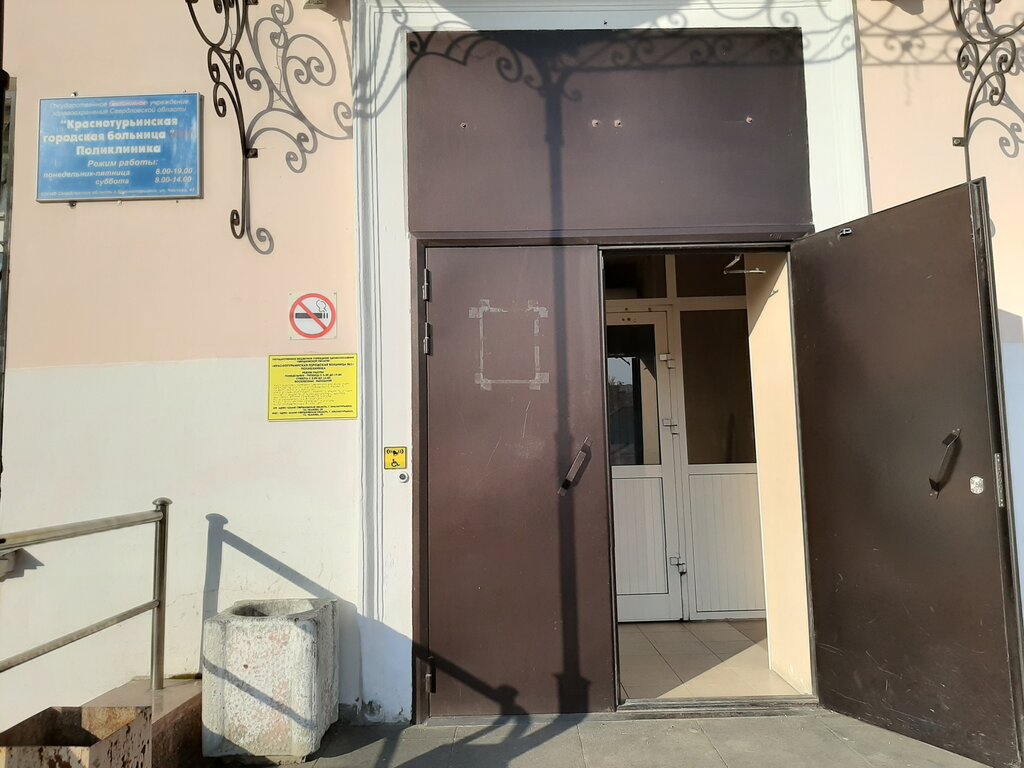 Polyclinic for adults Vzroslaya poliklinika Gbuz So Krasnoturinskaya gorodskaya bolnitsa № 1, Krasnoturinsk, photo
