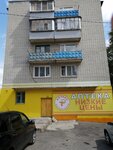 Аптека (Komsomolskaya ulitsa, 10) ، صيدلية
