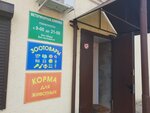 Зоотовары (Pereyaslav-Khmelnitskogo Street, 36), pet shop
