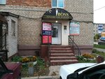 Алые паруса (Pushkina Street, 2), travel agency