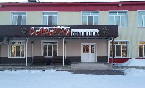 Гостиница Сафари в Амурской области