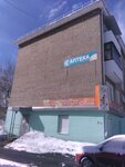 Ателье (ulitsa Sverdlova, 3), taller de sastrería