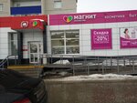 Magnit Kosmetik (Belinskogo Street, 7к2), perfume and cosmetics shop