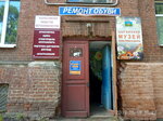 Vserossiyskoye obshchestvo avtomobilistov (Komsomolskaya Street, 46), community organization